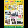 チラシ