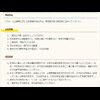 補助金内容