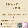 感謝