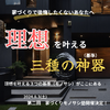 モノサシ塾　第二回インスタトップ
