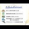 平屋のデメリット_R
