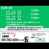 スクリーンショット 2024-12-05 135406.png 堀内様　ブログ用➁_R