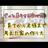 ホーム画像
