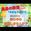 猛暑の新潟