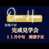 Open House (3)