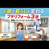 浴室乾燥で 家事楽 (1)